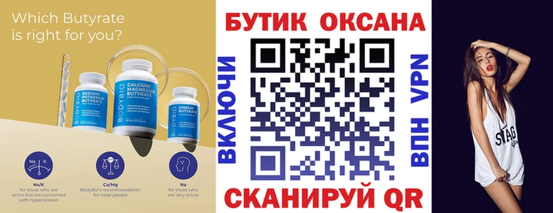 ОМГ ОМГ маркетплейс  Архангельск  Бутират BDO 33% 