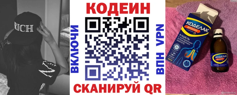 хочу наркоту  Архангельск  KRAKEN вход  Кодеиновый сироп Lean Purple Drank 