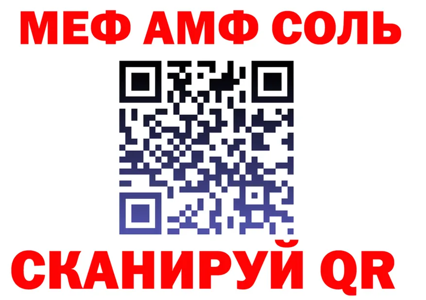 МЯУ-МЯУ VHQ ССЫЛКА это omg Архангельск