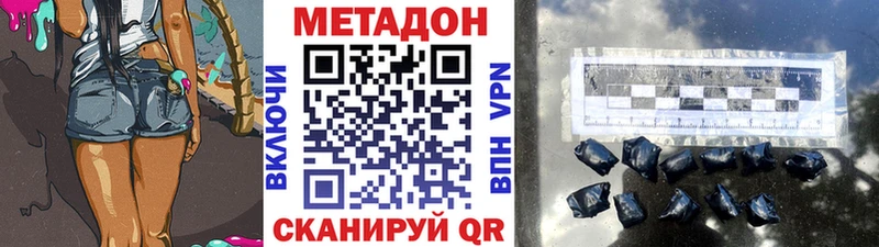 МЕТАДОН VHQ  сколько стоит  darknet формула  Архангельск 
